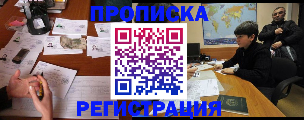 временная регистрация адрес в Уржуме