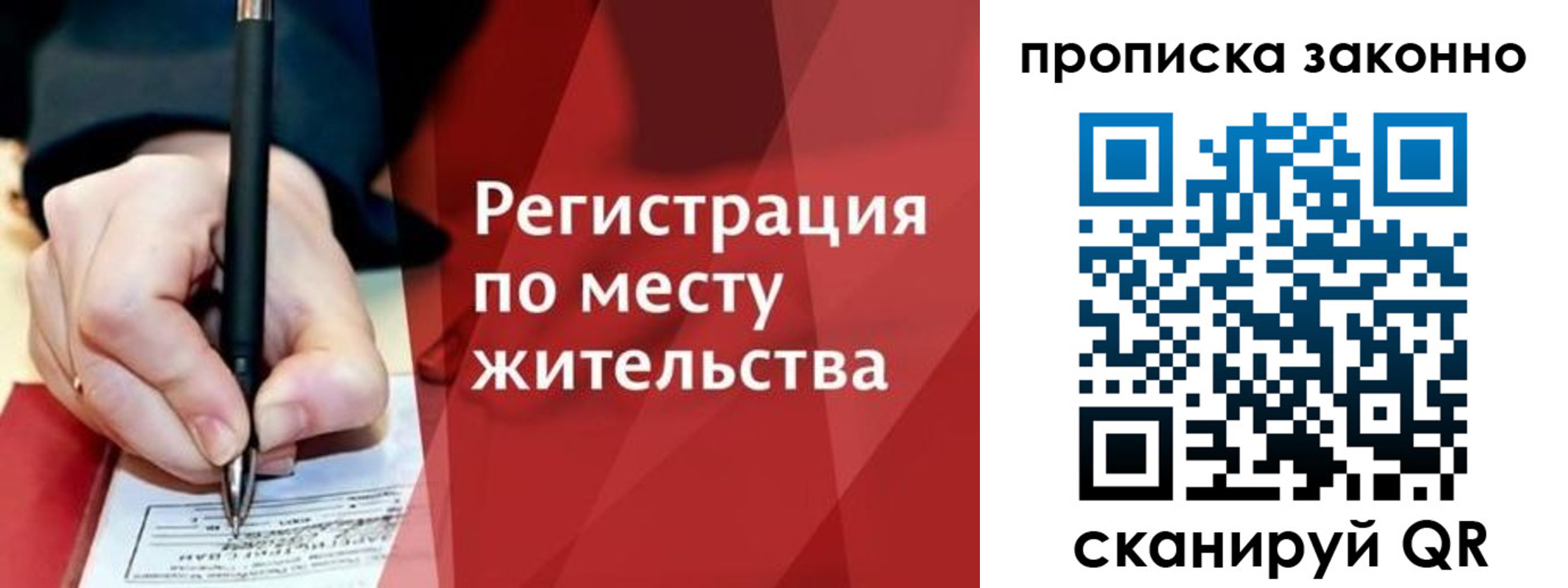 прописка для военкомата в Уржуме