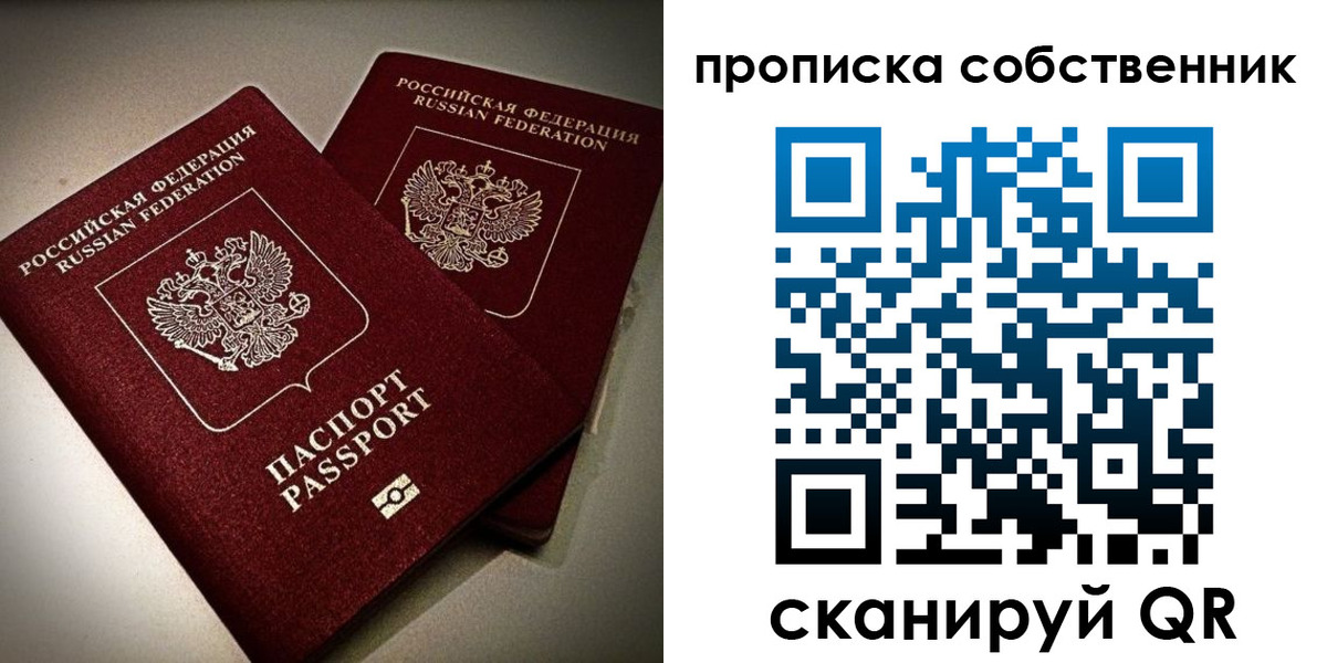 прописка в квартире в Уржуме