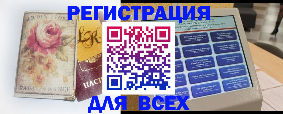 временная регистрация 2025 в Уржуме