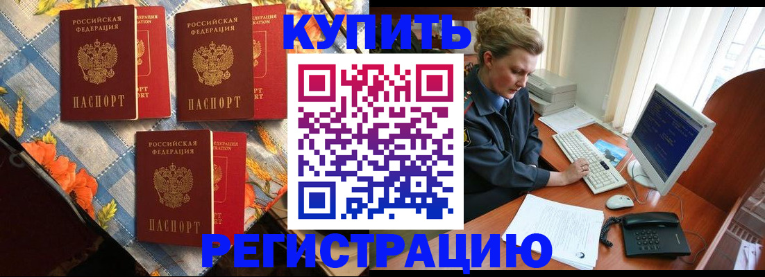прописка 2025 в Уржуме