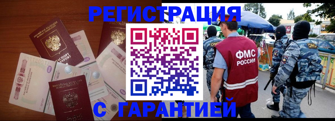 прописка иностранных граждан в Уржуме