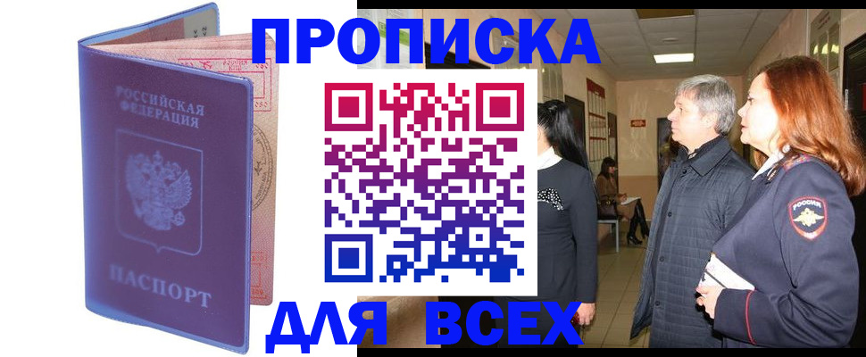 прописка ребенка в Уржуме