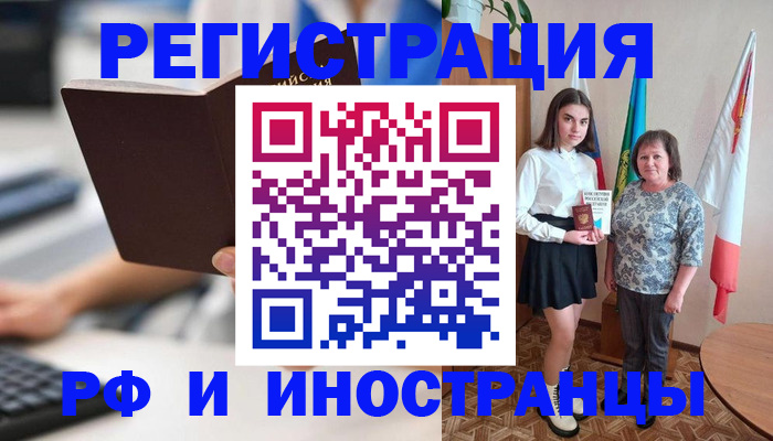 прописка для работы в Уржуме