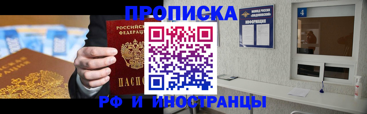 прописка ребенка в Уржуме