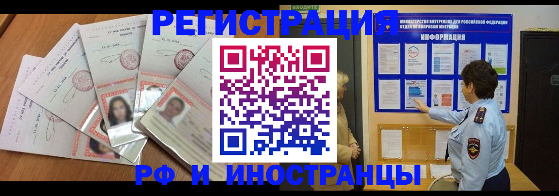 временная регистрация для всех в Уржуме