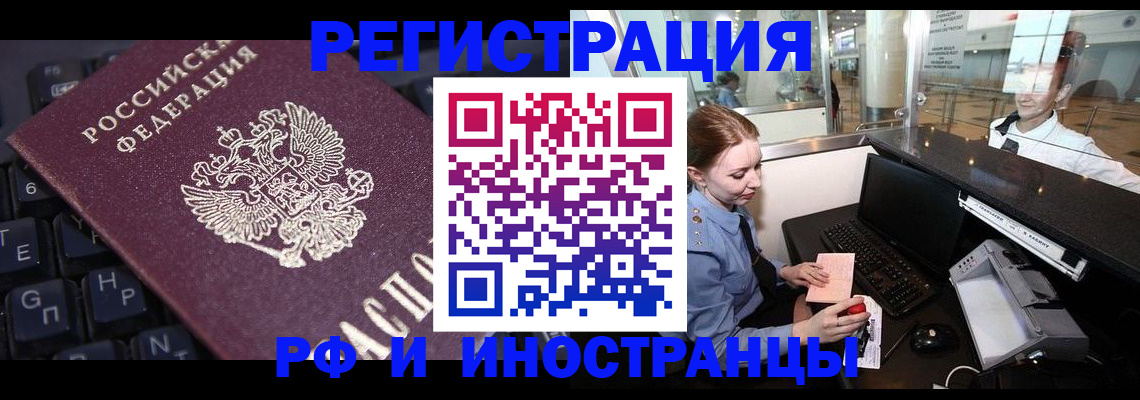 временная регистрация 2025 в Уржуме