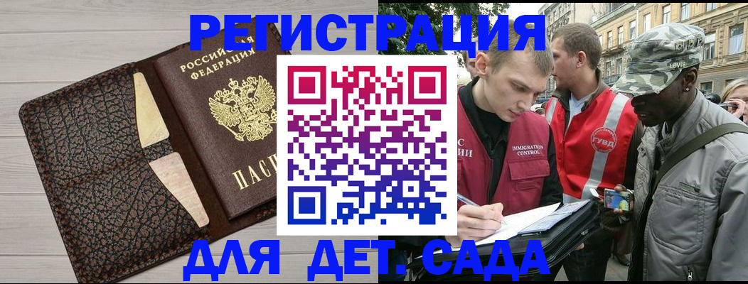временная регистрация 2025 в Уржуме